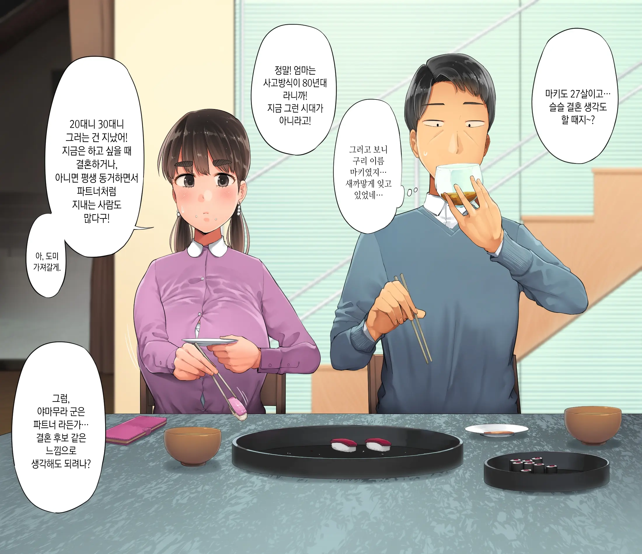 Saenakatta Motokano Ga Ore To Wakareta Nochi Kara Akanukete Takane No Hana No Bijin Ni Nacchimatta| ㅣ수수했던 전여친이 나와 헤어진 후 개변해서 그림의 떡인 미인이 되어버렸다
